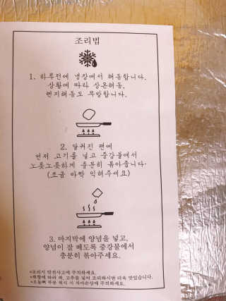 마크앤토니 든든한돈 벌집오돌뼈 — 5점을 준 리뷰어가 2019년 8월 올린 사용 사진