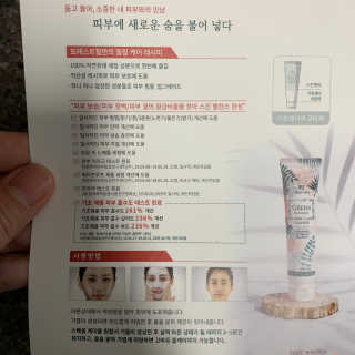 포레스트힐 그린 밸런스 클렌져 100ml + 토끼 헤어밴드 — 5점을 준 리뷰어가 2020년 2월 올린 사용 사진