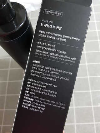 PEACE MOMENT 피스모먼트 인세컨즈포키친 320mL 천연살균소독제 — 4점을 준 리뷰어가 2019년 2월 올린 사용 사진