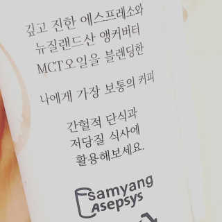 마이노멀 버터커피 - 방탄커피 6개입 — 5점을 준 리뷰어가 2019년 9월 올린 사용 사진
