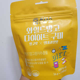 프롬바이오 [1+1] 홍쓰다스 와일드망고 다이어트 구미 10일분 — 3.5점을 준 리뷰어가 2019년 12월 올린 사용 사진