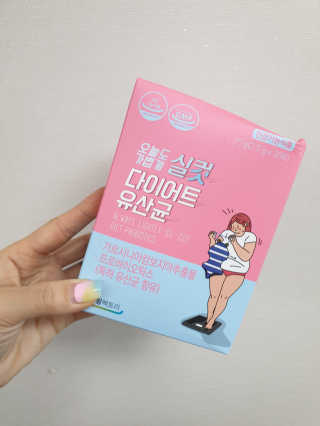 힐링팩토리 오늘도 가볍게 실컷 다이어트 유산균 — 3점을 준 리뷰어가 2020년 3월 올린 사용 사진