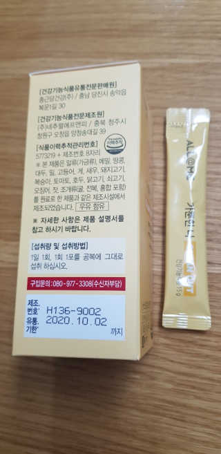 올앳미 가뿐한나 — 4점을 준 리뷰어가 2020년 2월 올린 사용 사진