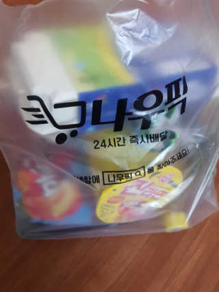[강남,강서지역 한정]온라인편의점 나우픽 2만원 쿠폰 — 5점을 준 리뷰어가 2019년 5월 올린 사용 사진