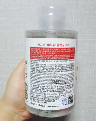 지고트 딥 클렌징 워터 5종 중 택1 — 4점을 준 리뷰어가 2018년 12월 올린 사용 사진