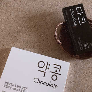 BOBSNU 약콩초콜릿 — 5점을 준 리뷰어가 2017년 11월 올린 사용 사진