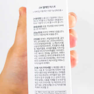 J34 elcarat 엘캐럿 다이아 미스트 80ml — 4점을 준 리뷰어가 2019년 7월 올린 사용 사진