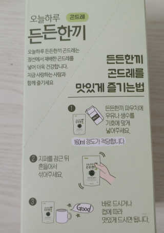 [정선드림] 오늘하루 든든한끼 곤드레 1BOX — 5점을 준 리뷰어가 2019년 10월 올린 사용 사진