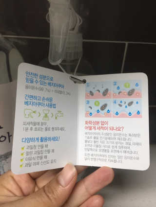 베지아쿠아 475ml + 리필 1000ml 1Set — 5점을 준 리뷰어가 2019년 7월 올린 사용 사진