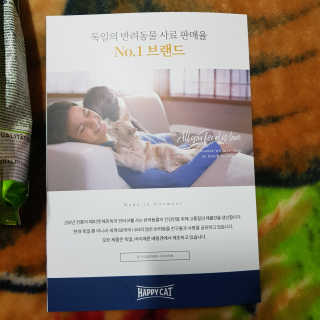 해피캣 해피독 해피캣 란트 게플뤼겔 — 5점을 준 리뷰어가 2020년 1월 올린 사용 사진