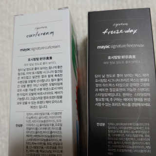귀빈사 mayac 호시탐탐 시그니처 프리즈왁스 150ml — 5점을 준 리뷰어가 2020년 3월 올린 사용 사진