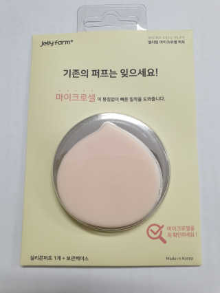 젤리팜 마이크로셀 실리콘퍼프 피치,오렌지 — 5점을 준 리뷰어가 2019년 8월 올린 사용 사진