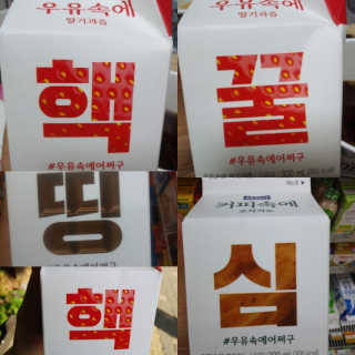 [매일유업] 우유속에 어쩌구_7개 모바일쿠폰 — 5점을 준 리뷰어가 2019년 6월 올린 사용 사진