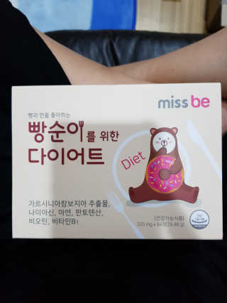 미스비 빵순이를 위한 다이어트 — 5점을 준 리뷰어가 2018년 9월 올린 사용 사진