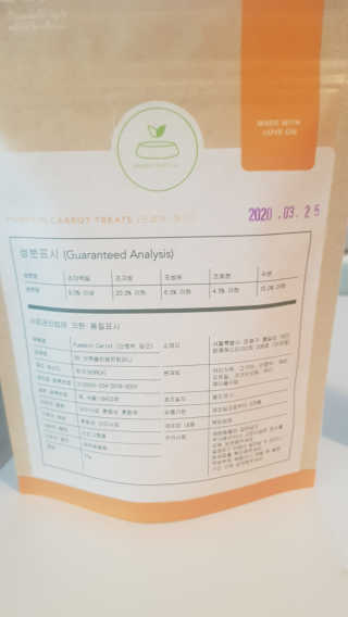 [브루클린펫코] 프리미엄 강아지 수제 쿠키 2종 SET — 5점을 준 리뷰어가 2020년 3월 올린 사용 사진