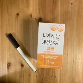 리유 너에게난 쾌변 — 5점을 준 리뷰어가 2019년 9월 올린 사용 사진
