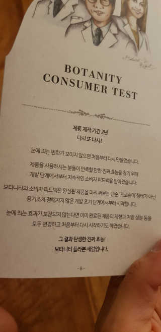 보타니티 [홍]조[진]정[결]케어 플라본 세럼 — 5점을 준 리뷰어가 2018년 5월 올린 사용 사진