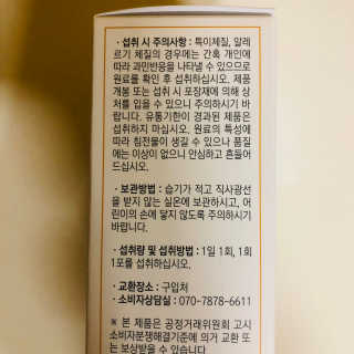 라잘코리아 미세먼지 디톡스, 호흡기 건강엔 배도바 — 5점을 준 리뷰어가 2020년 2월 올린 사용 사진