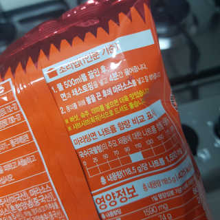 [풀무원] 포기하지 마라탕면 — 2.5점을 준 리뷰어가 2019년 7월 올린 사용 사진