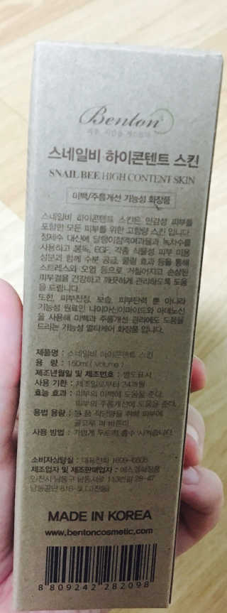벤튼 스네일비 하이콘텐트 스킨 150ml — 3.67점을 준 리뷰어가 2017년 4월 올린 사용 사진