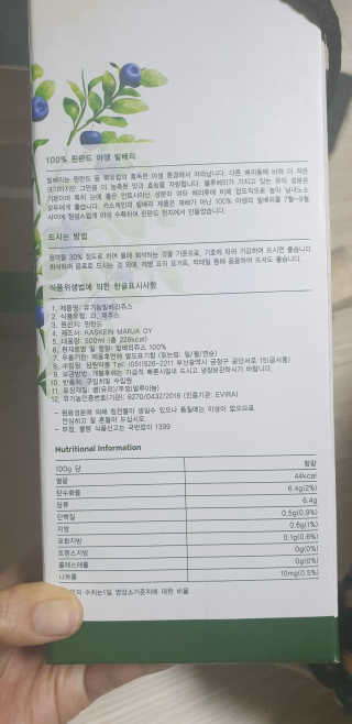 H365 [Kaskein] 빌베리 원액 주스 — 5점을 준 리뷰어가 2019년 5월 올린 사용 사진