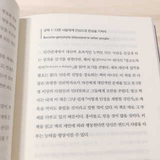 현대지성 데일 카네기 인간관계론 — 5점을 준 리뷰어가 2020년 3월 올린 사용 사진