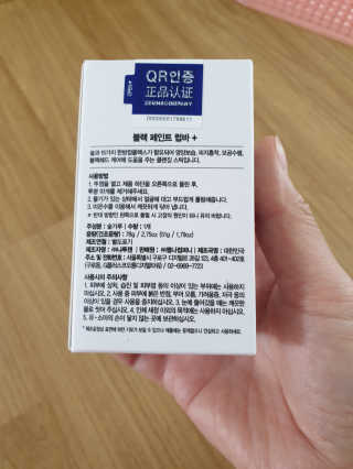 23years old 블랙 페인트 럽바 플러스 — 5점을 준 리뷰어가 2019년 1월 올린 사용 사진