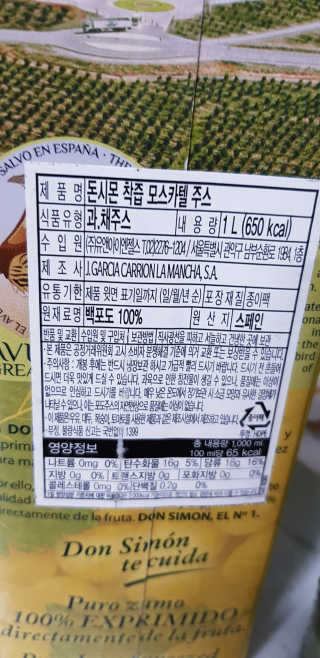 순수 생과일 착즙주스 돈시몬 오렌지 백포도 2종 — 5점을 준 리뷰어가 2018년 10월 올린 사용 사진