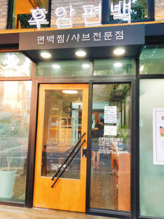 KyoungHunKi님이 올린 리뷰 사진 2