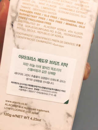 아라크리스 아라 크리스 프리미엄 내추럴 치약 — 4점을 준 리뷰어가 2018년 10월 올린 사용 사진