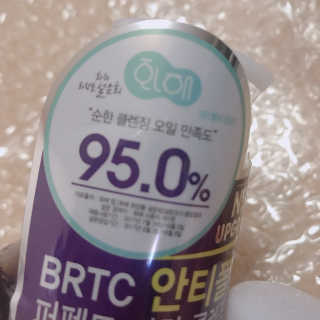 비알티씨 안티폴루션 퍼펙트 카밍 클렌징 오일 — 4점을 준 리뷰어가 2019년 3월 올린 사용 사진