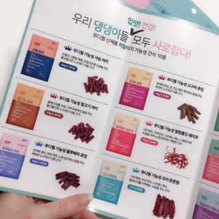 푸디웜 주식회사 [푸디웜] 강아지 저알러지 수제간식 3종세트 — 5점을 준 리뷰어가 2019년 2월 올린 사용 사진