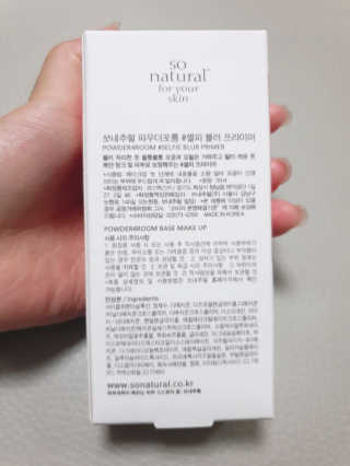 쏘내추럴 셀피 블러 프라이머 — 4점을 준 리뷰어가 2019년 7월 올린 사용 사진