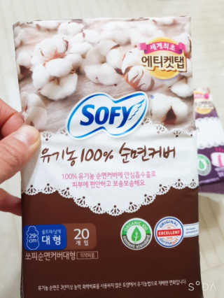 LG유니참 쏘피SOFY 쏘피 유기농 100프로 순면커버 생리대 패키지 — 4.5점을 준 리뷰어가 2019년 11월 올린 사용 사진