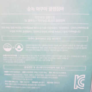 순녹 아쿠아 클렌징바 — 5점을 준 리뷰어가 2019년 3월 올린 사용 사진
