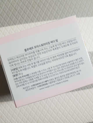 플로에르 모이스춰라이징 바디 밤 — 5점을 준 리뷰어가 2018년 10월 올린 사용 사진