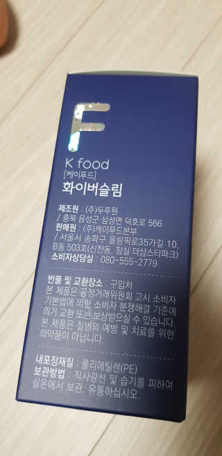 똥기사의 케이푸드 화이버슬림 — 4점을 준 리뷰어가 2020년 1월 올린 사용 사진
