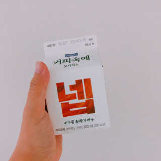 [매일유업] 우유속에 어쩌구_3개 세트 모바일 쿠폰 — 4.5점을 준 리뷰어가 2019년 10월 올린 사용 사진