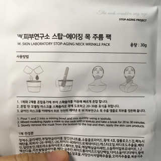 W.피부연구소 스탑에이징 목주름팩 — 4.5점을 준 리뷰어가 2018년 11월 올린 사용 사진