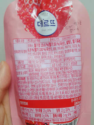 데르뜨 떠먹는 과일 3종, 짜먹는 과일 2종 총 10개 체험 — 5점을 준 리뷰어가 2020년 3월 올린 사용 사진