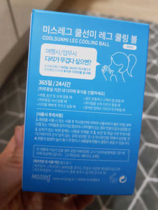 미스레그 쿨링볼 — 4.67점을 준 리뷰어가 2018년 4월 올린 사용 사진
