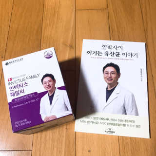 라플레 유해균을 이겨 튼튼한 장으로,  인빅터스 패밀리 — 5점을 준 리뷰어가 2019년 3월 올린 사용 사진