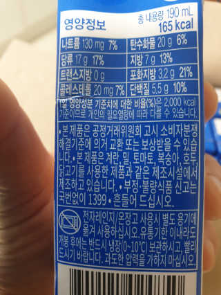 스키피피넛우유 스키피 피넛버터우유 — 5점을 준 리뷰어가 2019년 11월 올린 사용 사진