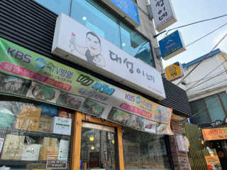DaDa43님이 올린 리뷰 사진 2