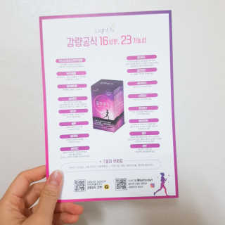 [감량공식] 다이어트 건강기능식품 — 5점을 준 리뷰어가 2019년 12월 올린 사용 사진