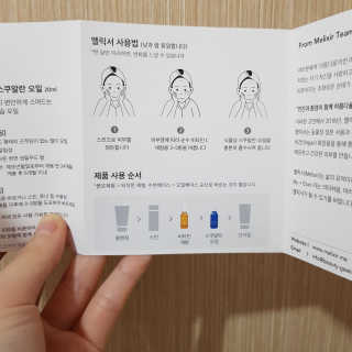 비건화장품 멜릭서 내 피부를 위한 비건케어, 멜릭서 비타민세럼 — 4.5점을 준 리뷰어가 2019년 3월 올린 사용 사진