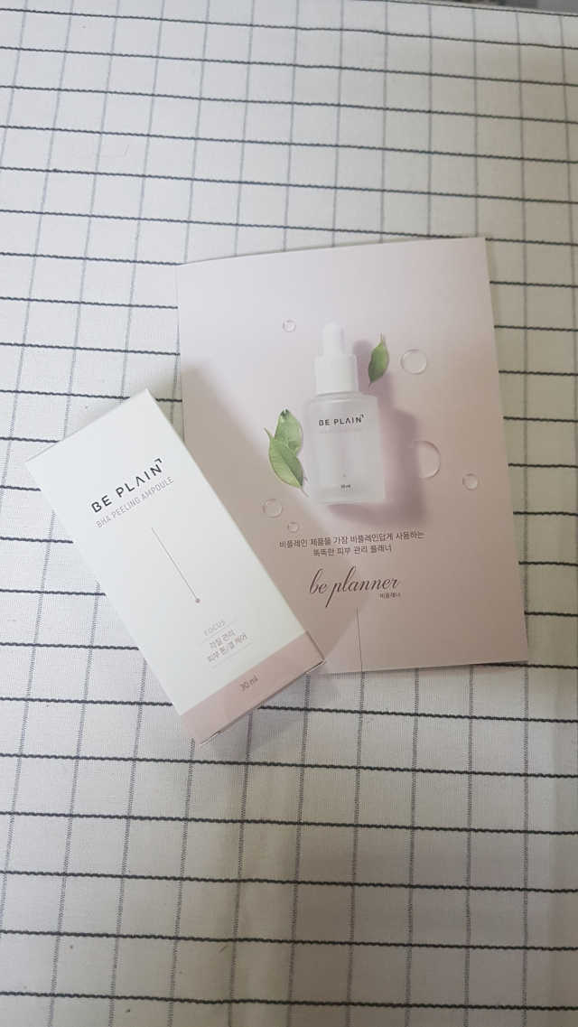 BHA 바하 필링 앰플 리뷰 사진