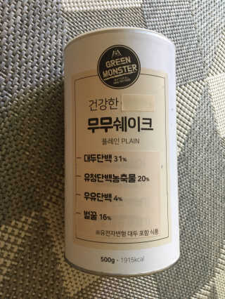 그린몬스터 건강한 무무쉐이크 — 5점을 준 리뷰어가 2018년 7월 올린 사용 사진