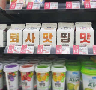[매일유업] 우유속에 어쩌구_3개 세트 모바일 쿠폰 — 5점을 준 리뷰어가 2019년 10월 올린 사용 사진