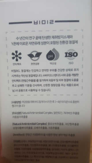 비밀 프리미엄 이너클렌저 - 로즈골드 — 4점을 준 리뷰어가 2018년 3월 올린 사용 사진